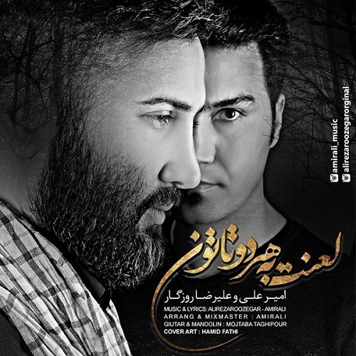 دانلود آهنگ لعنت به هردوتاتون دانلود آهنگ لعنت به هردوتاتون